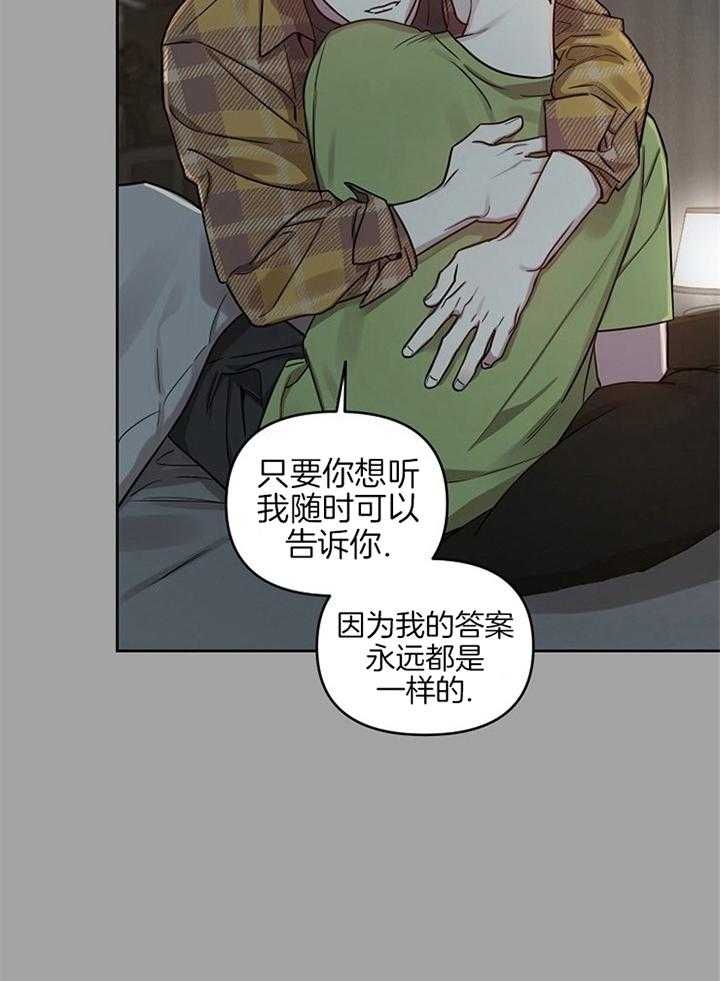 《本命在我学校》第49话 第22页