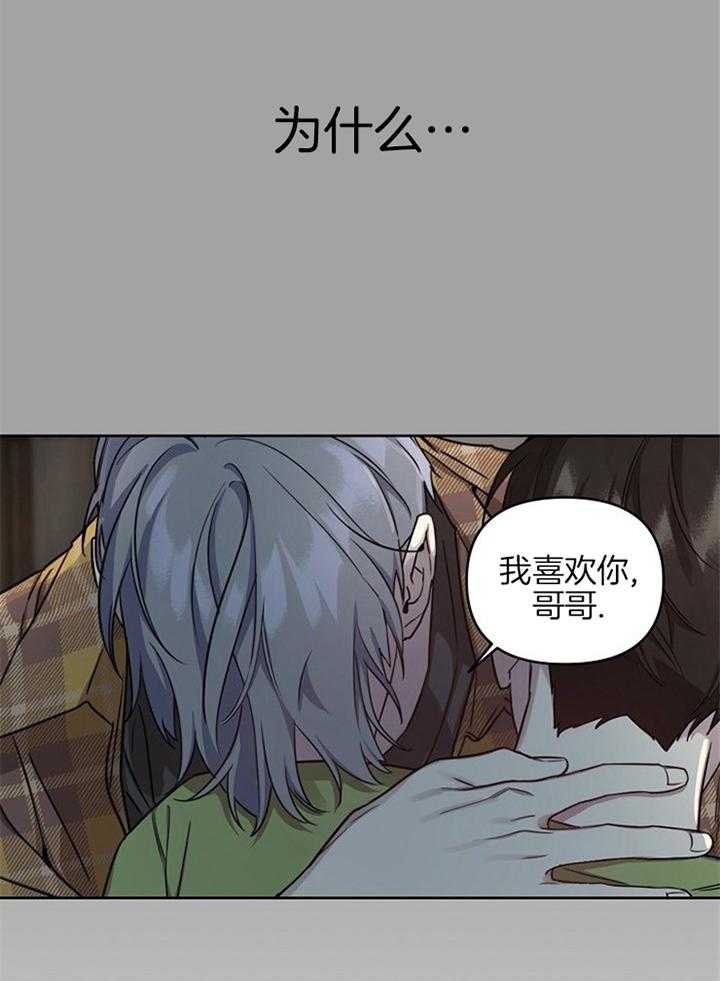 《本命在我学校》第49话 第23页