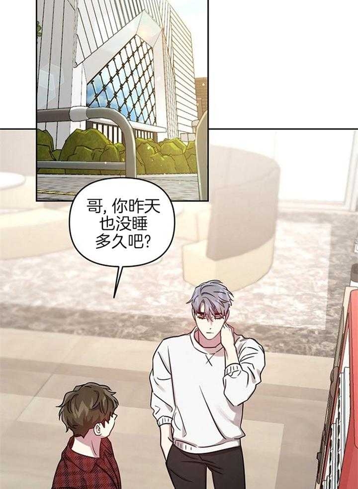 《本命在我学校》第49话 第25页