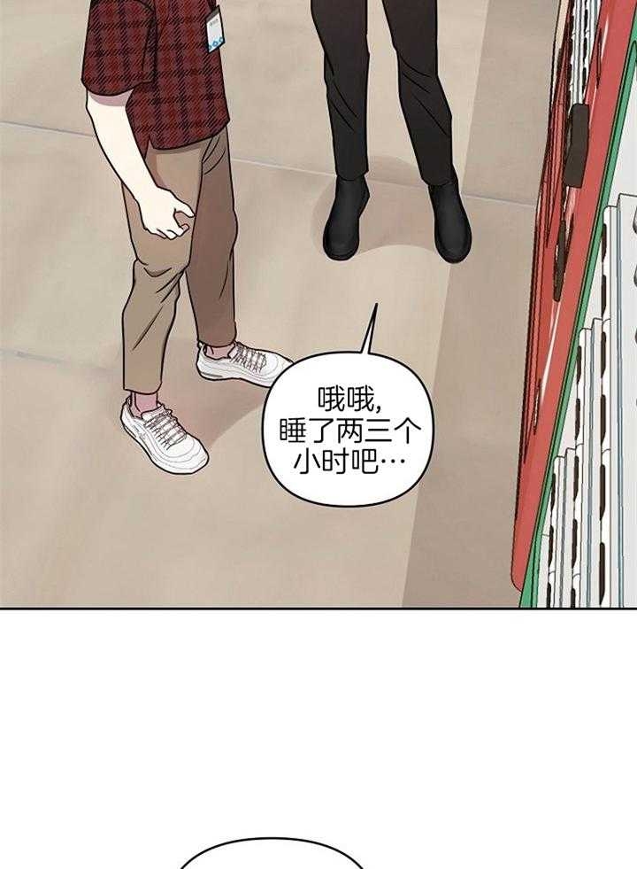 《本命在我学校》第49话 第26页