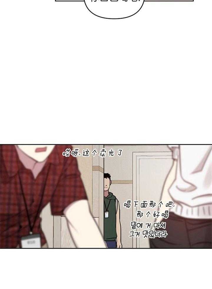 《本命在我学校》第49话 第28页