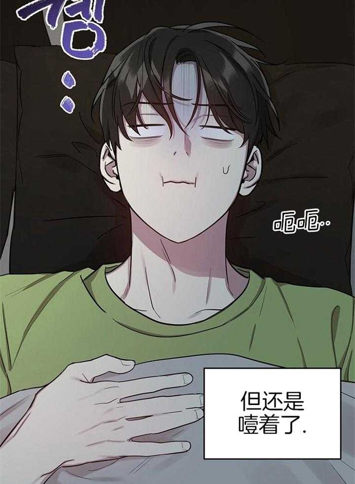 《本命在我学校》第49话 第2页