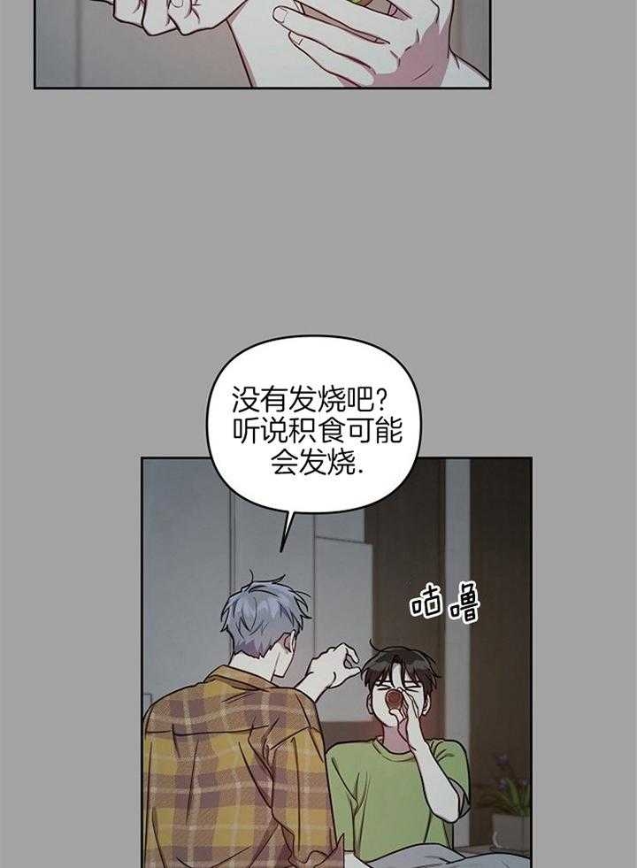 《本命在我学校》第49话 第5页