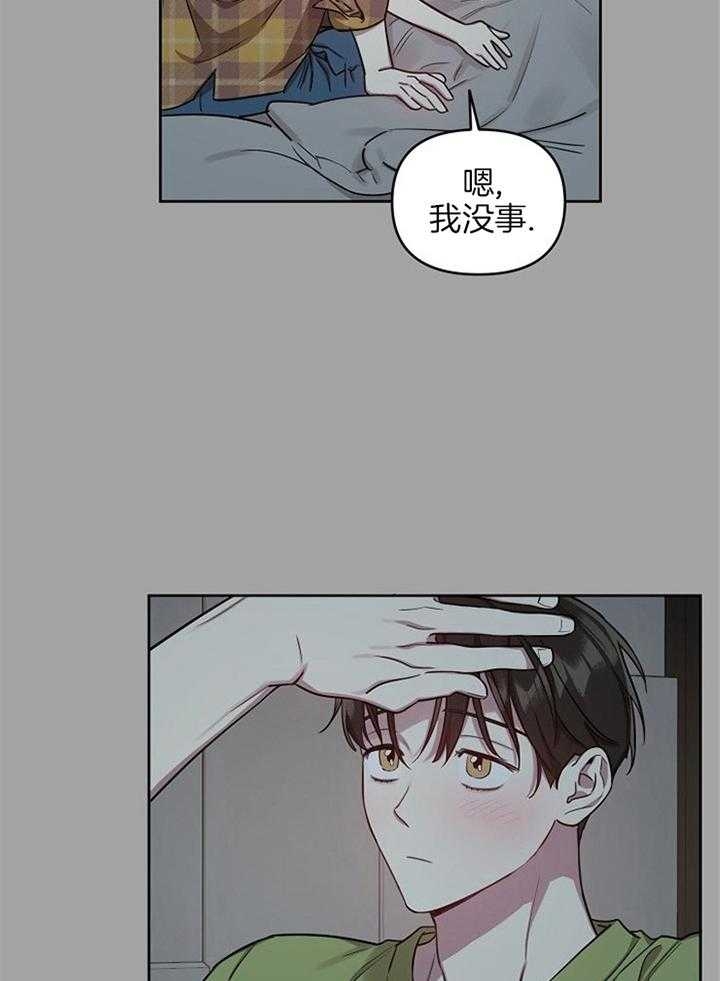 《本命在我学校》第49话 第6页