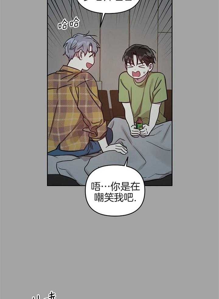 《本命在我学校》第49话 第9页