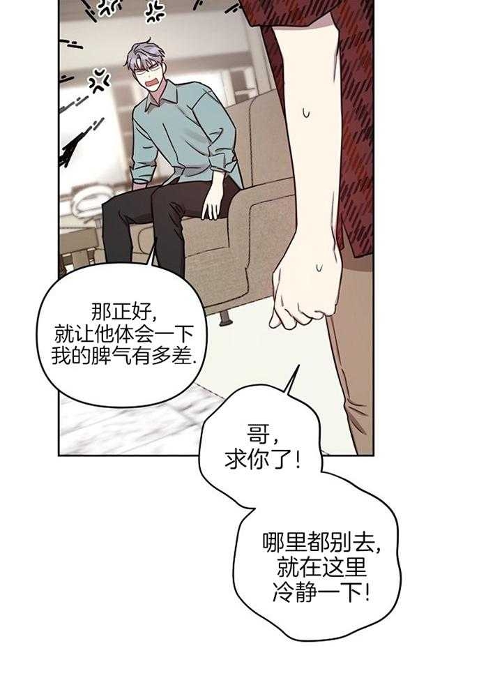 《本命在我学校》第50话 第12页