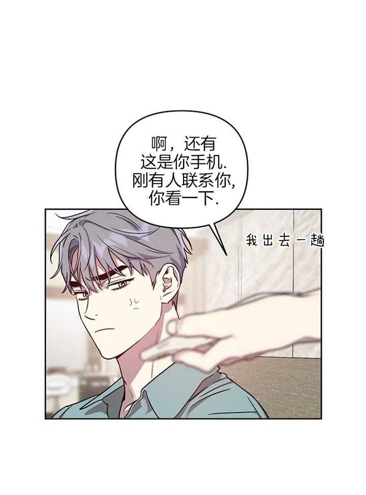 《本命在我学校》第50话 第13页