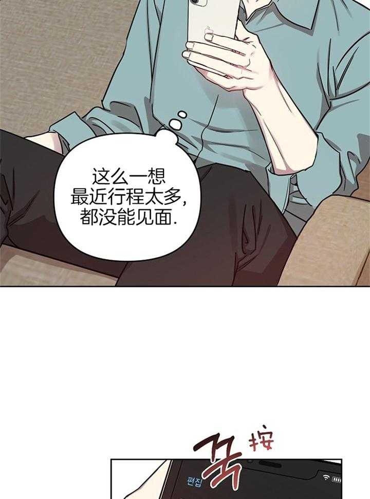 《本命在我学校》第50话 第16页