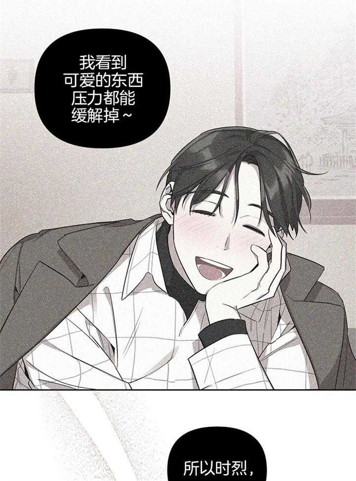《本命在我学校》第50话 第23页