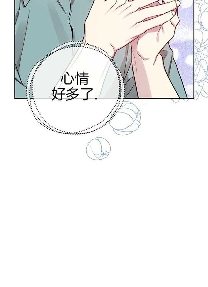 《本命在我学校》第50话 第28页