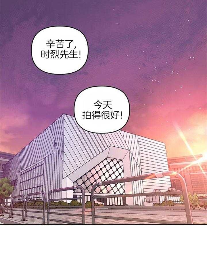 《本命在我学校》第50话 第2页