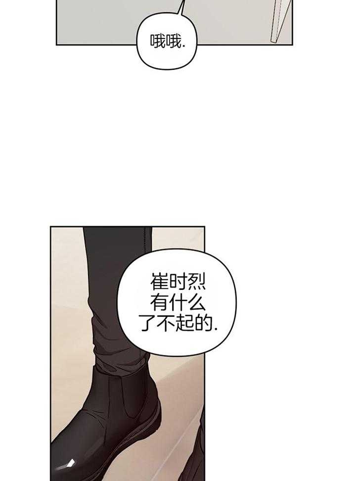 《本命在我学校》第50话 第4页