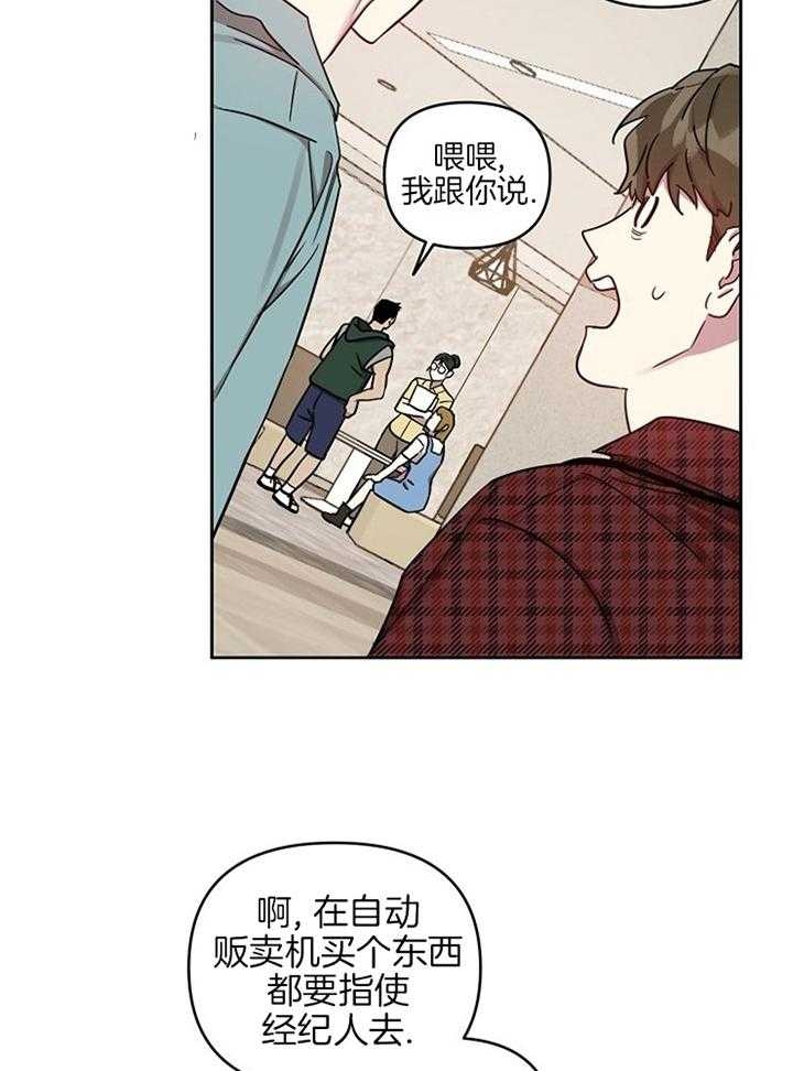 《本命在我学校》第50话 第6页