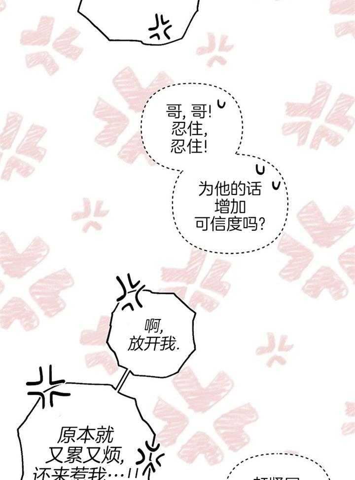 《本命在我学校》第50话 第9页