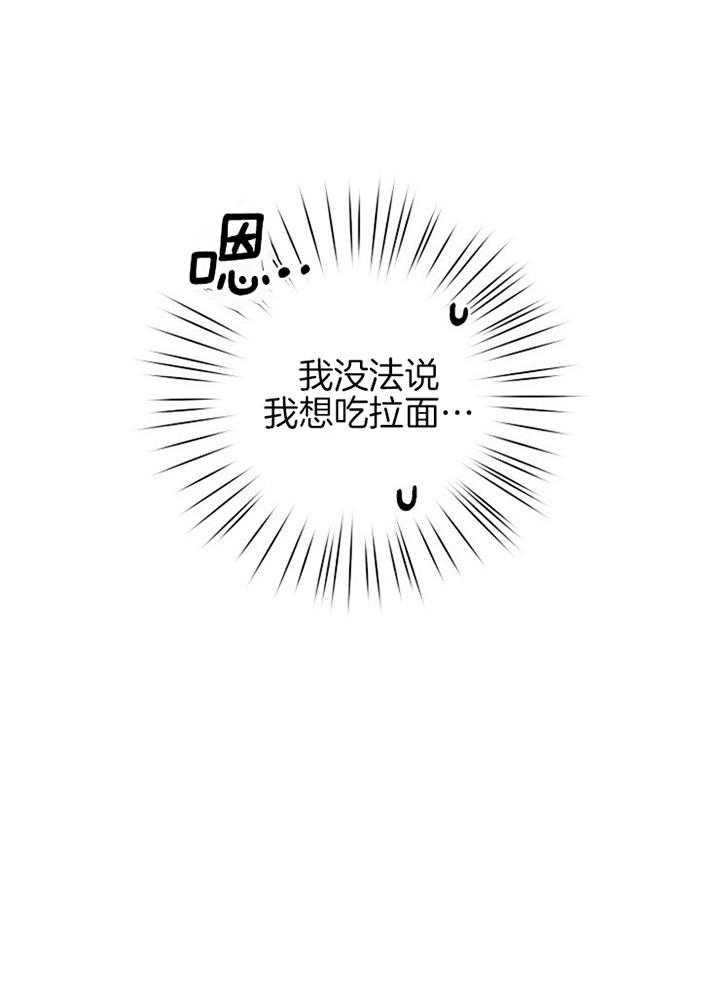 《本命在我学校》第46话 第11页