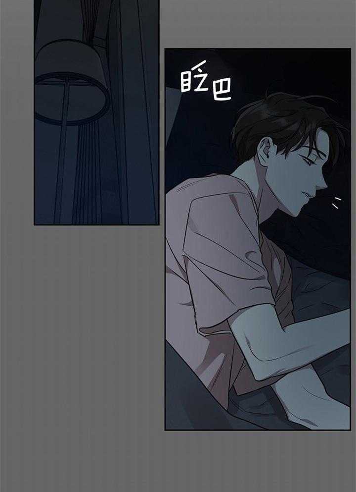 《本命在我学校》第46话 第13页