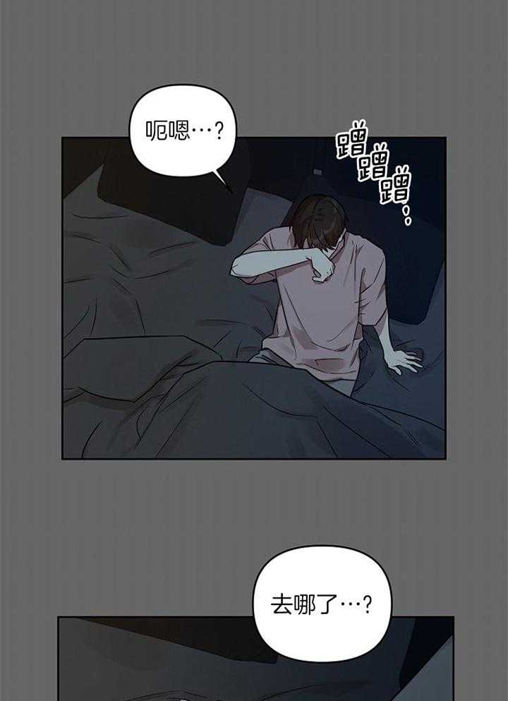 《本命在我学校》第46话 第14页