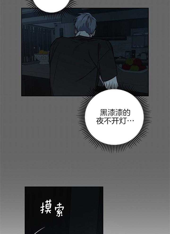 《本命在我学校》第46话 第17页