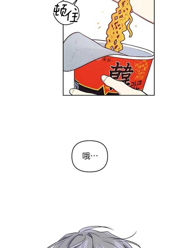 《本命在我学校》第46话 第19页