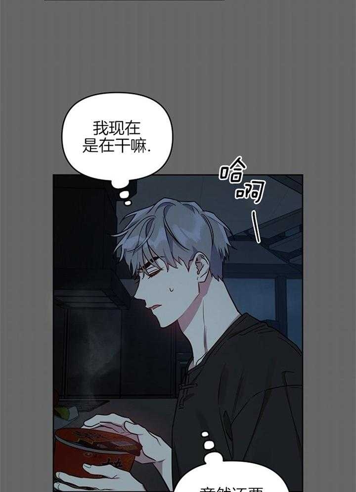 《本命在我学校》第46话 第23页