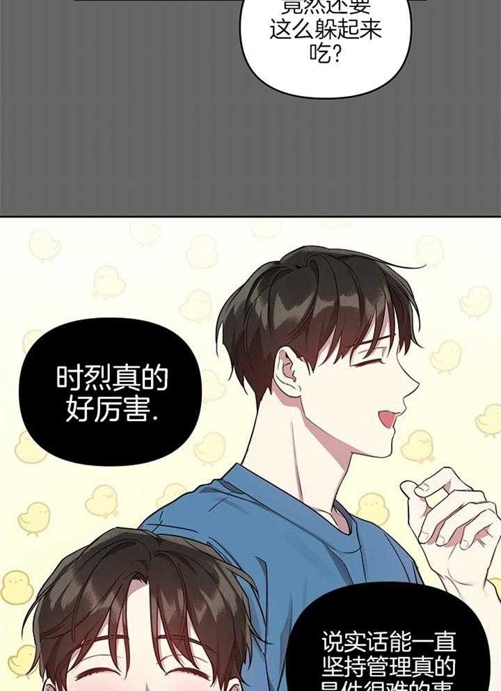 《本命在我学校》第46话 第24页