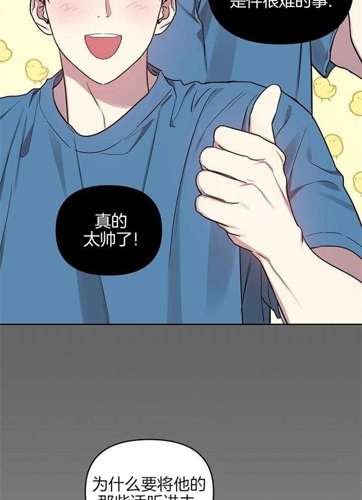 《本命在我学校》第46话 第25页