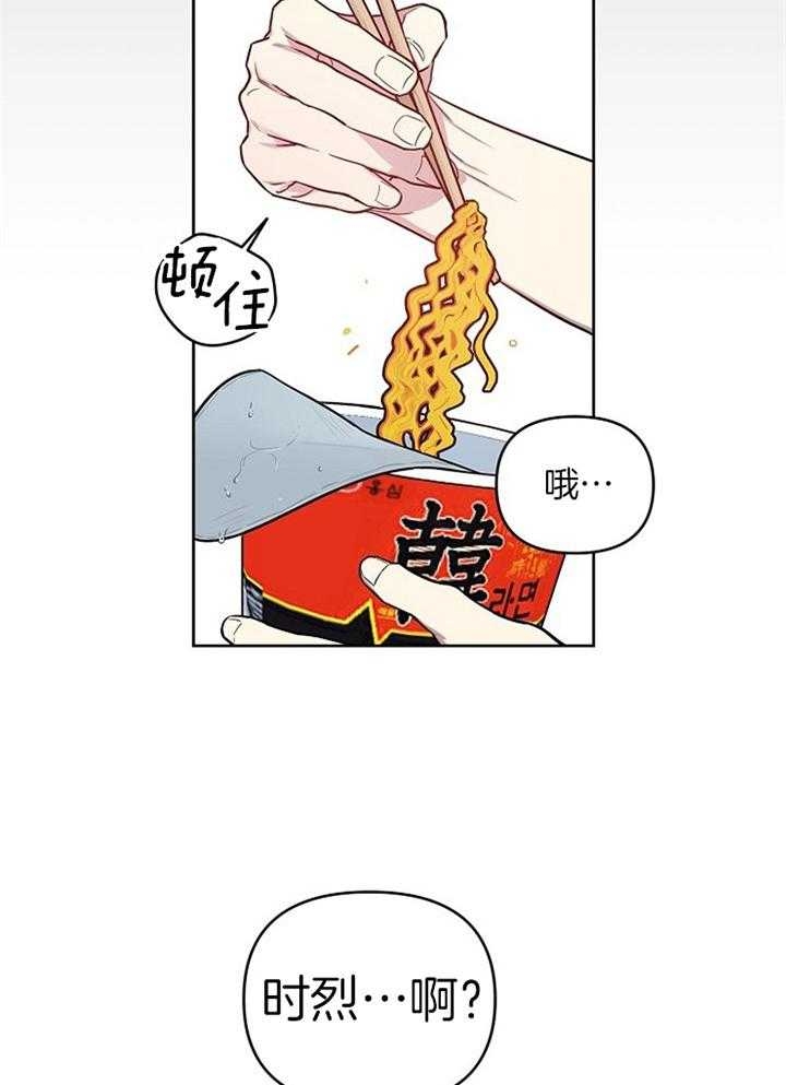 《本命在我学校》第46话 第27页
