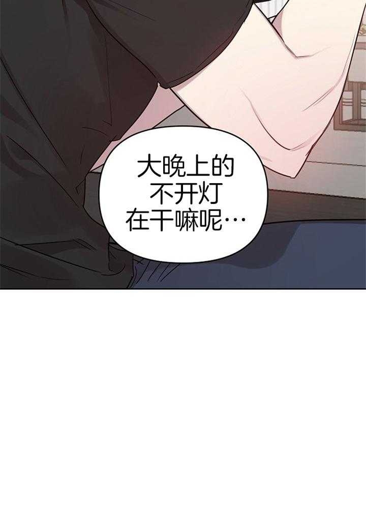 《本命在我学校》第46话 第29页