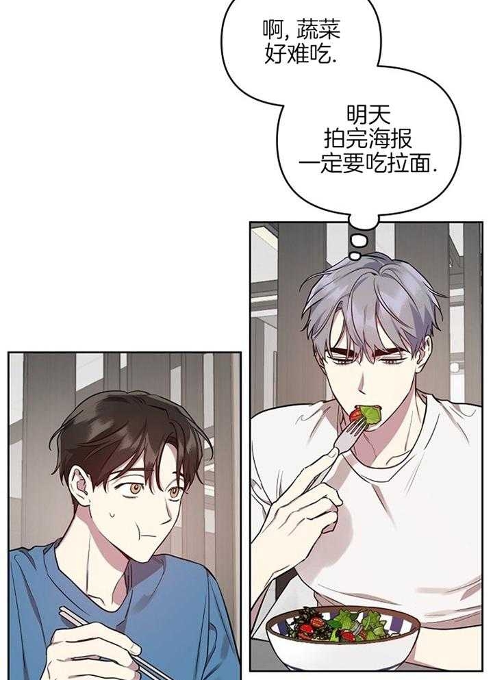 《本命在我学校》第46话 第2页