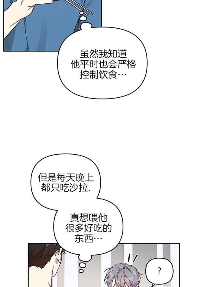 《本命在我学校》第46话 第3页