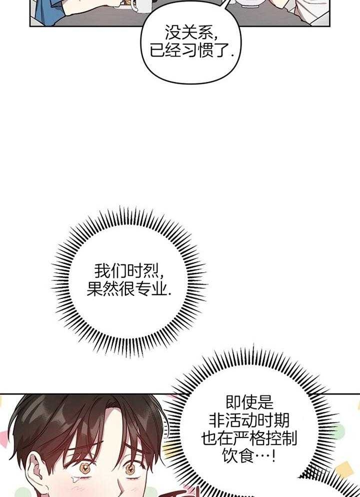 《本命在我学校》第46话 第5页