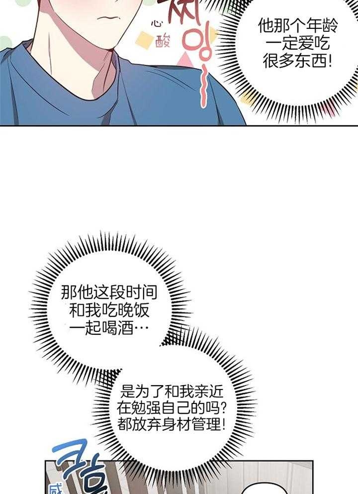 《本命在我学校》第46话 第6页