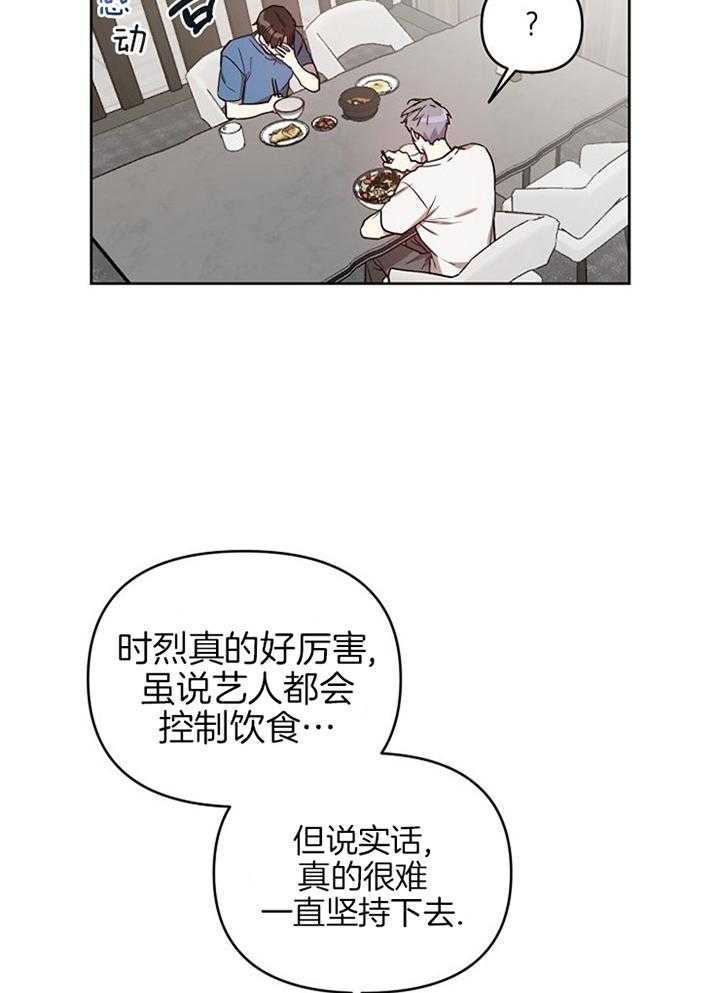 《本命在我学校》第46话 第7页