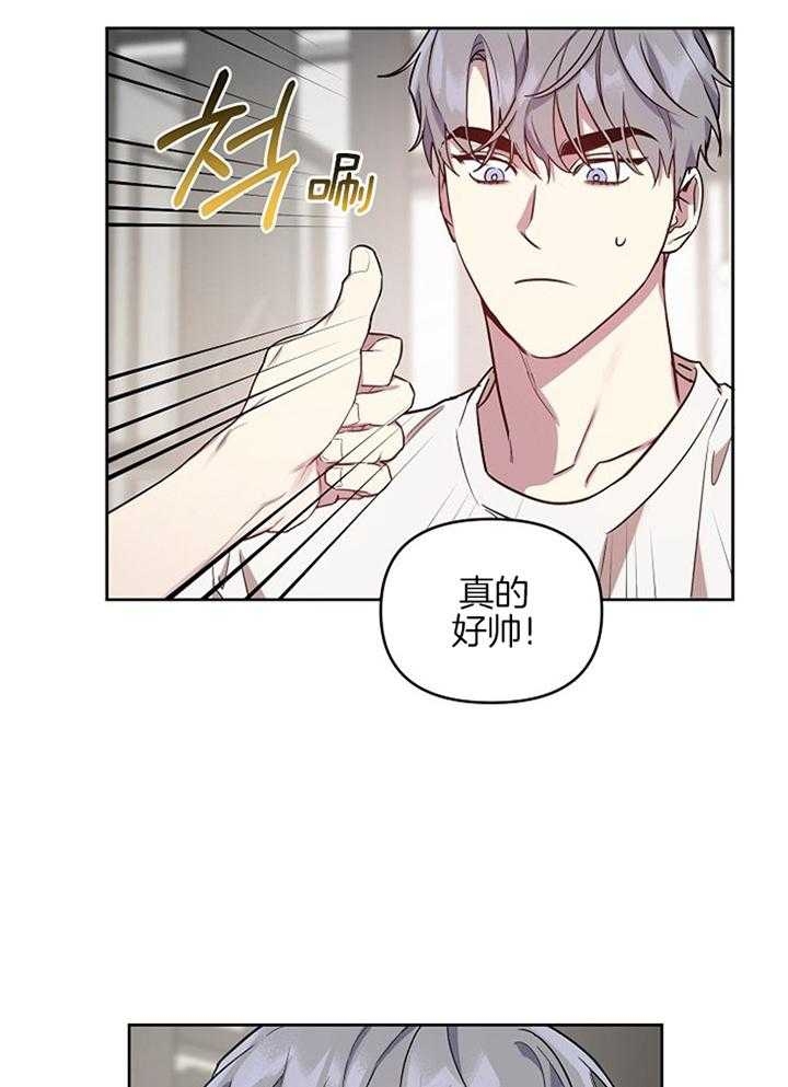 《本命在我学校》第46话 第9页