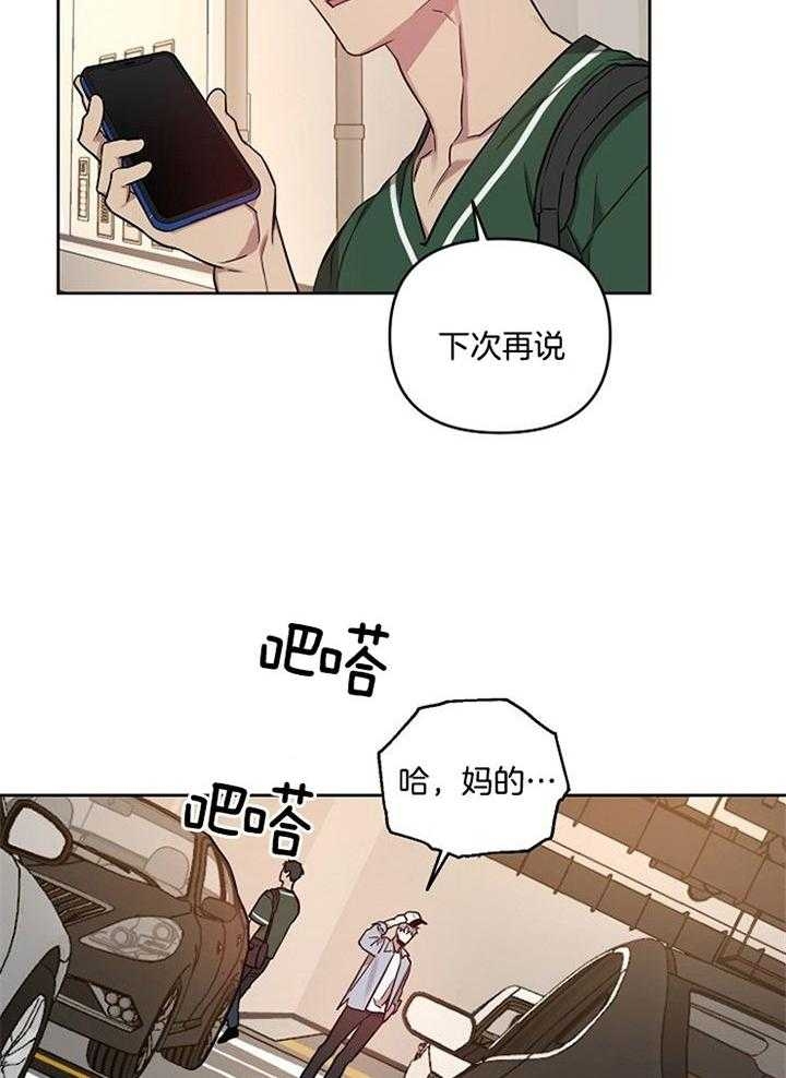 《本命在我学校》第53话 第10页