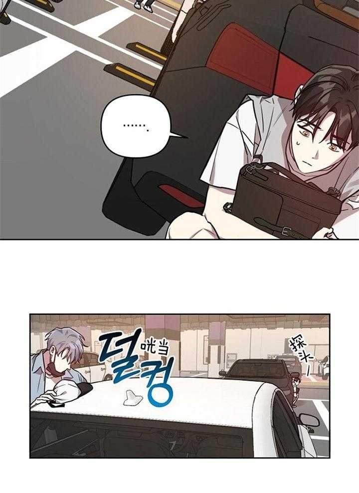 《本命在我学校》第53话 第11页