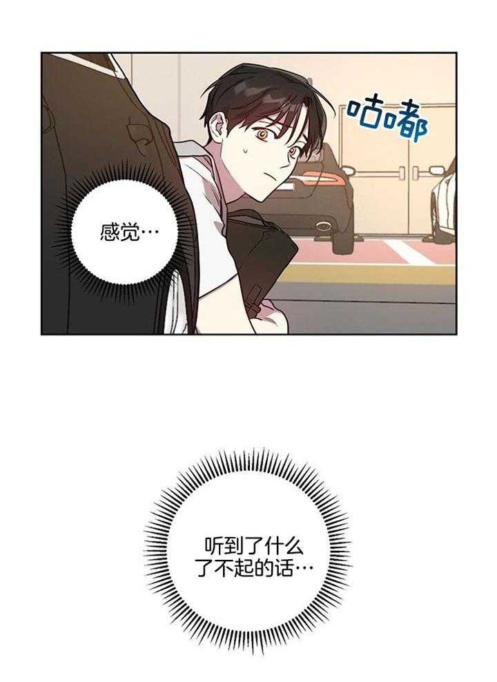 《本命在我学校》第53话 第12页
