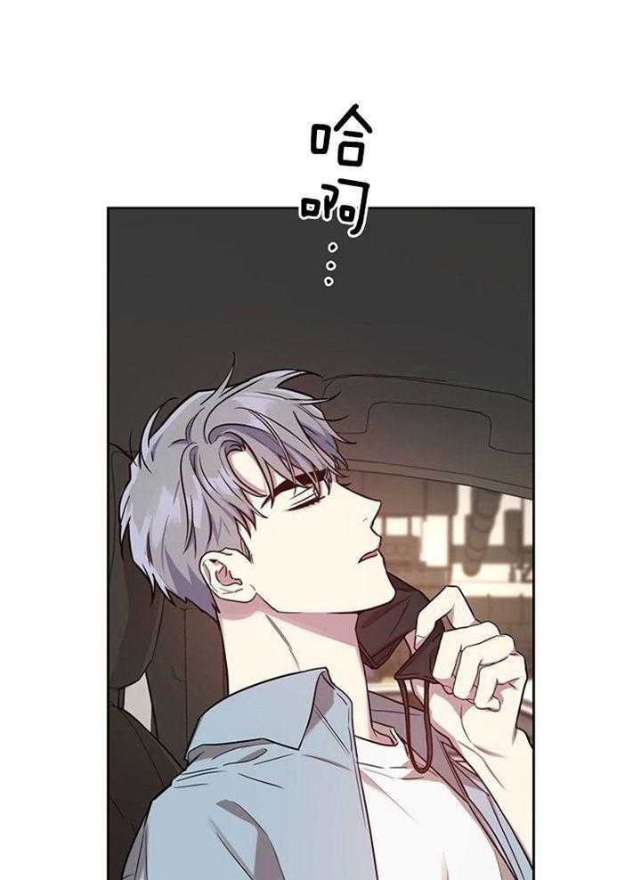 《本命在我学校》第53话 第13页
