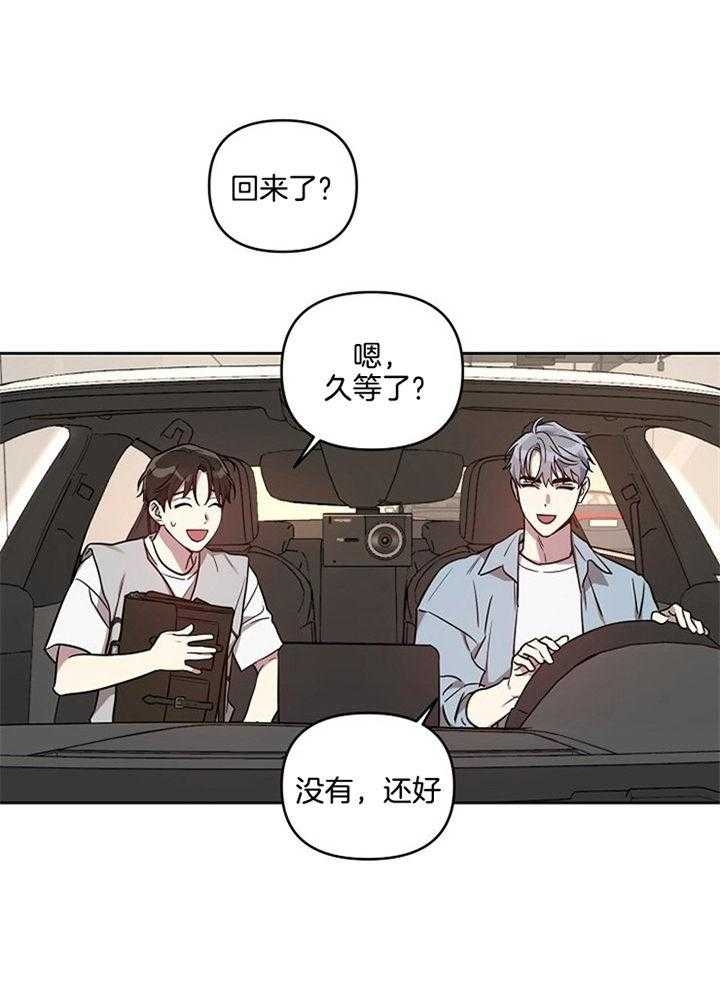 《本命在我学校》第53话 第15页