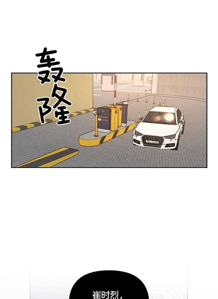 《本命在我学校》第53话 第16页