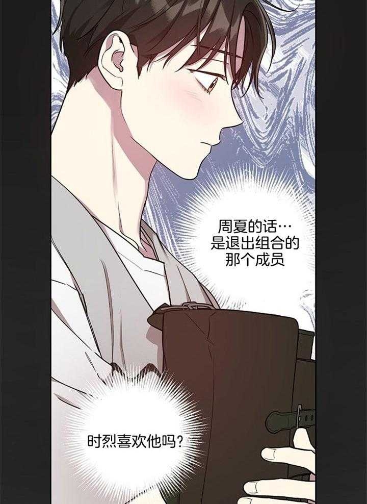 《本命在我学校》第53话 第18页