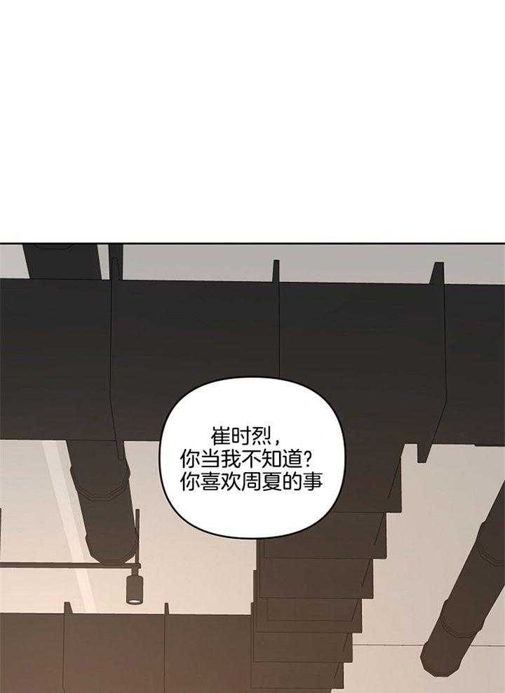 《本命在我学校》第53话 第1页