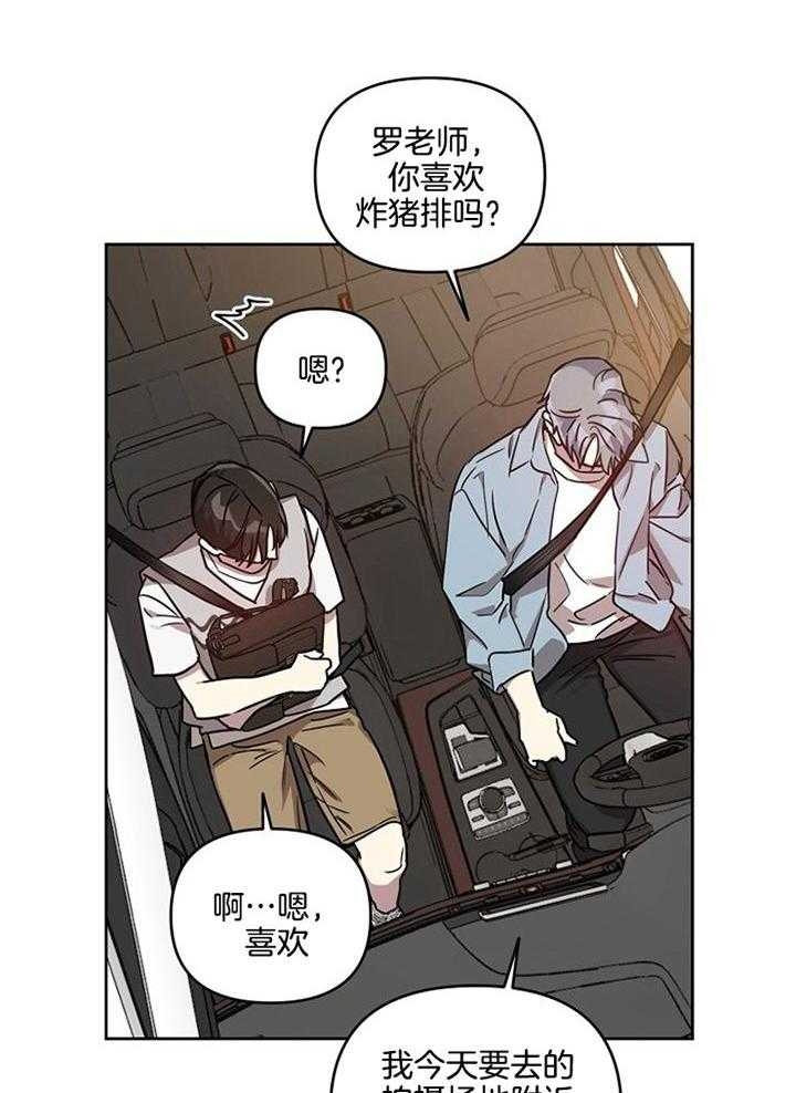 《本命在我学校》第53话 第26页