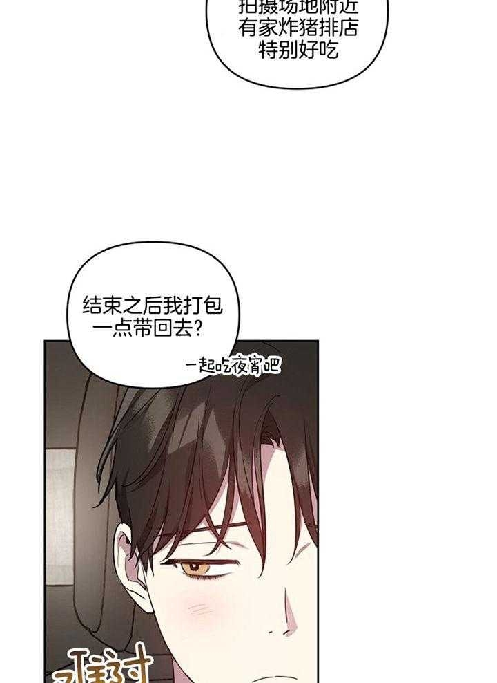 《本命在我学校》第53话 第27页