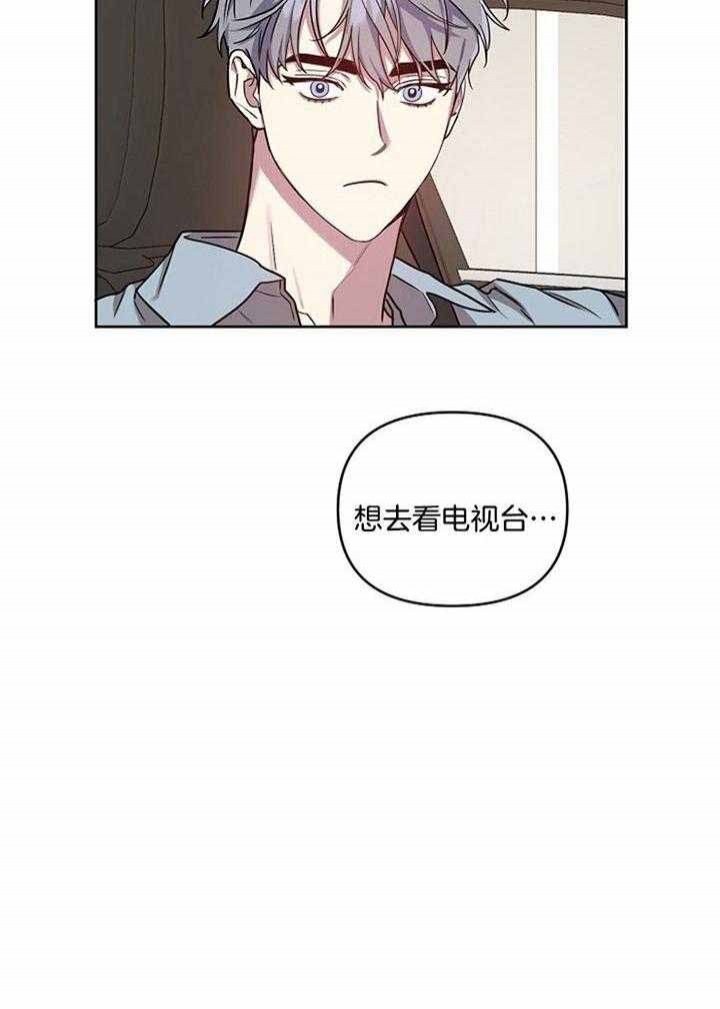 《本命在我学校》第53话 第30页