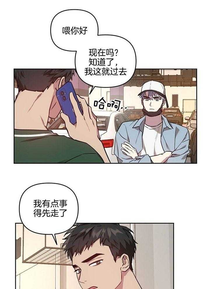 《本命在我学校》第53话 第9页