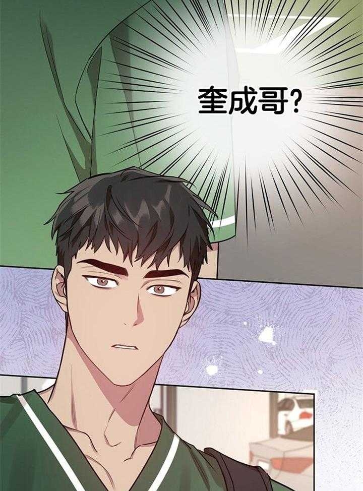 《本命在我学校》第52话 第11页