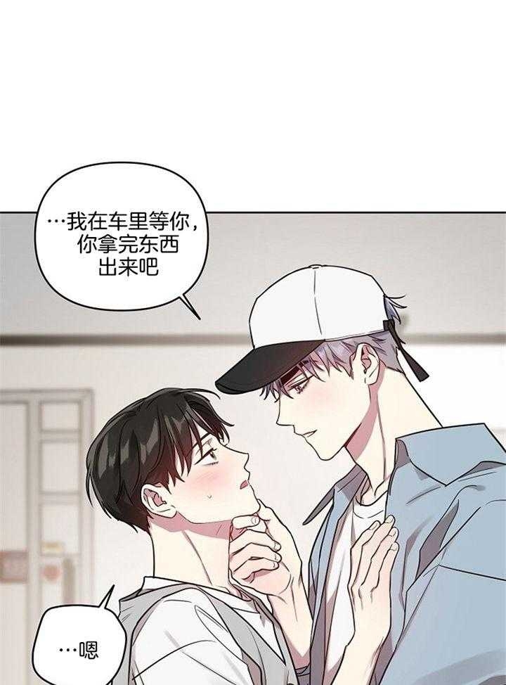 《本命在我学校》第52话 第13页