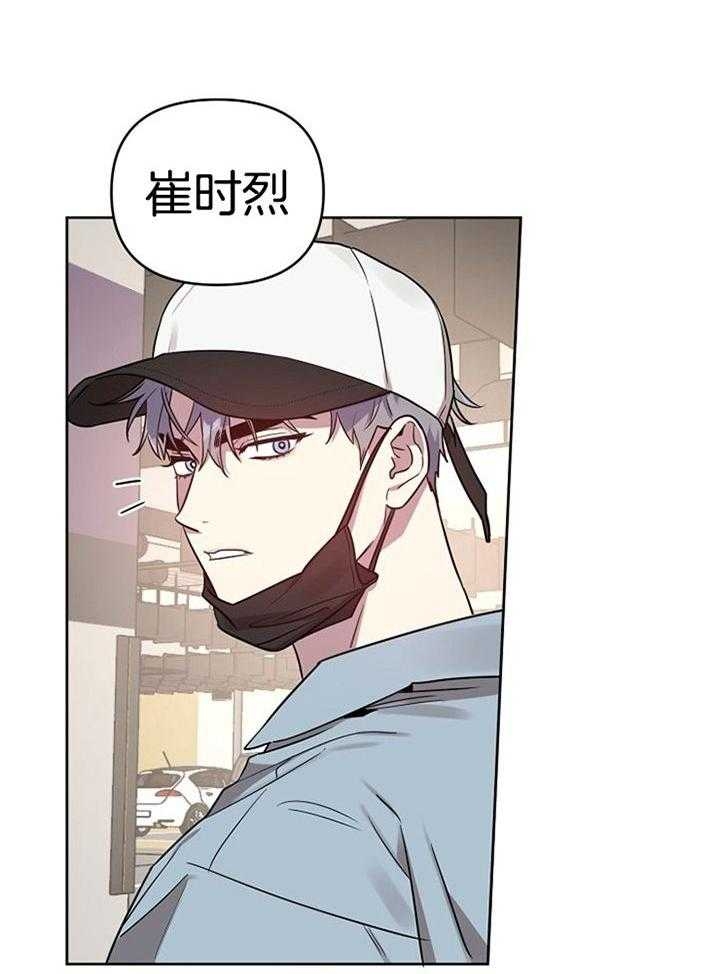 《本命在我学校》第52话 第16页