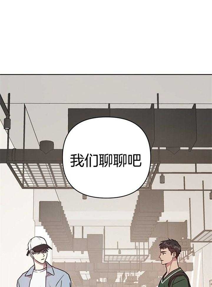 《本命在我学校》第52话 第17页